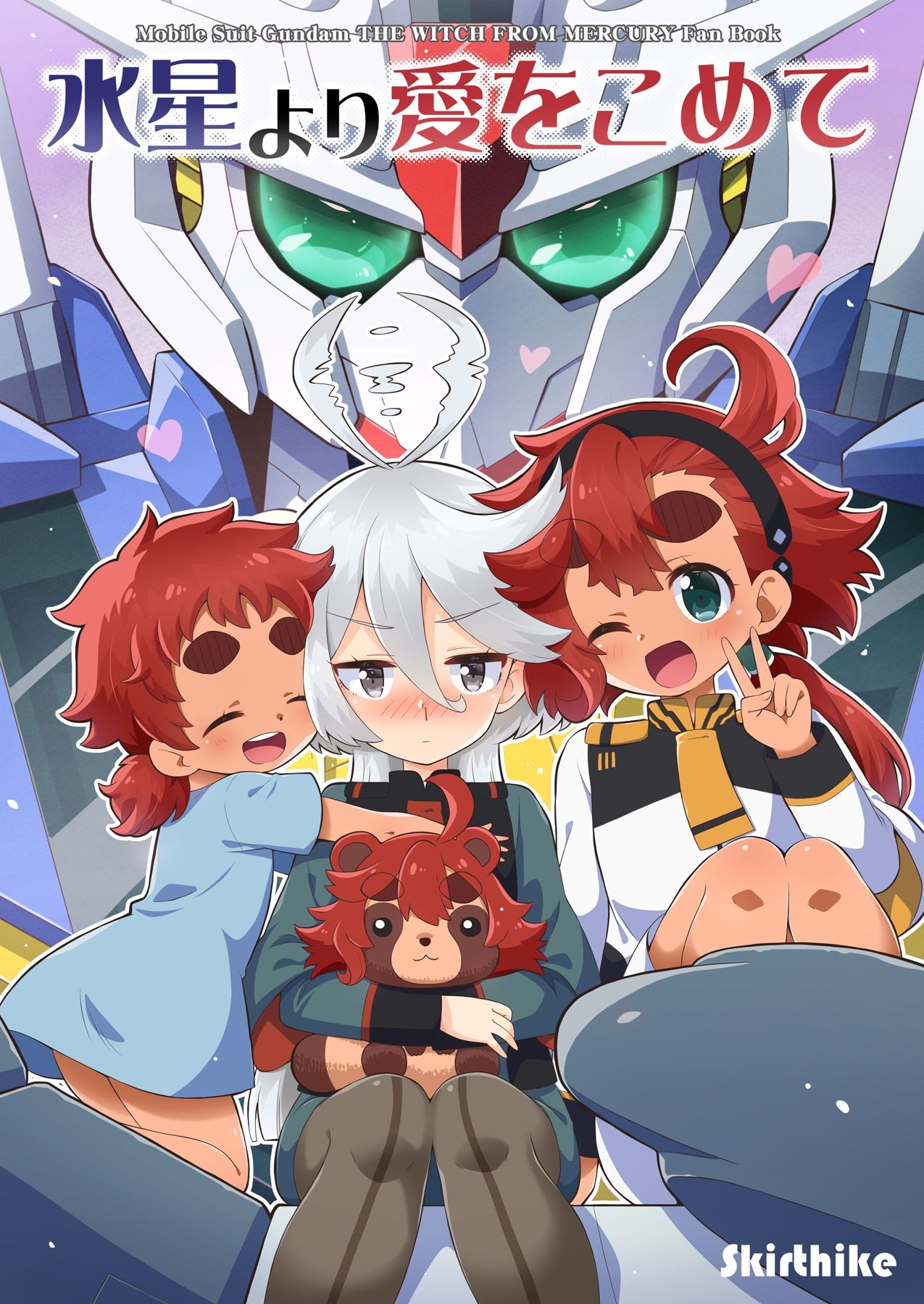 サンプル画像1:水星より愛をこめて(Skirthike) [d_282628]