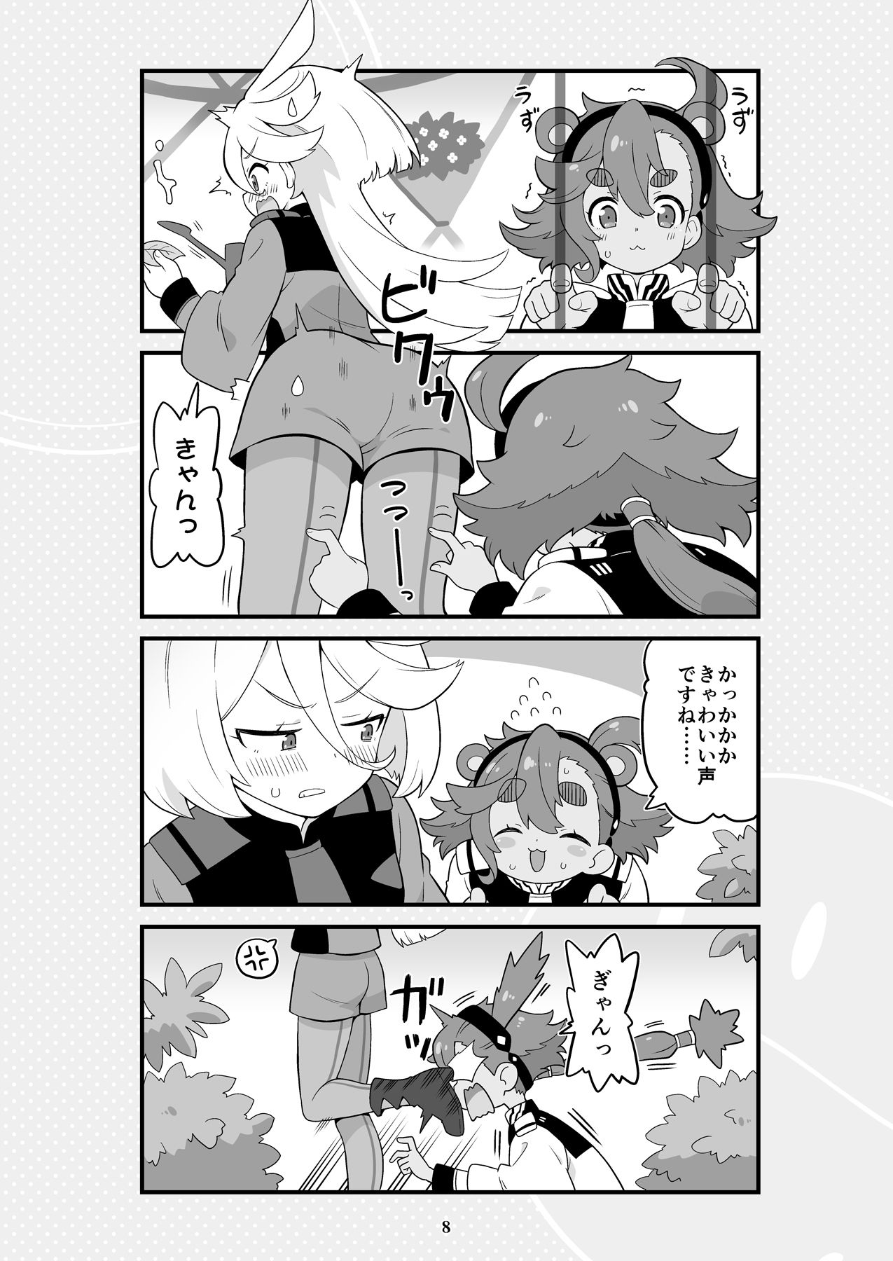 サンプル画像2:水星より愛をこめて(Skirthike) [d_282628]