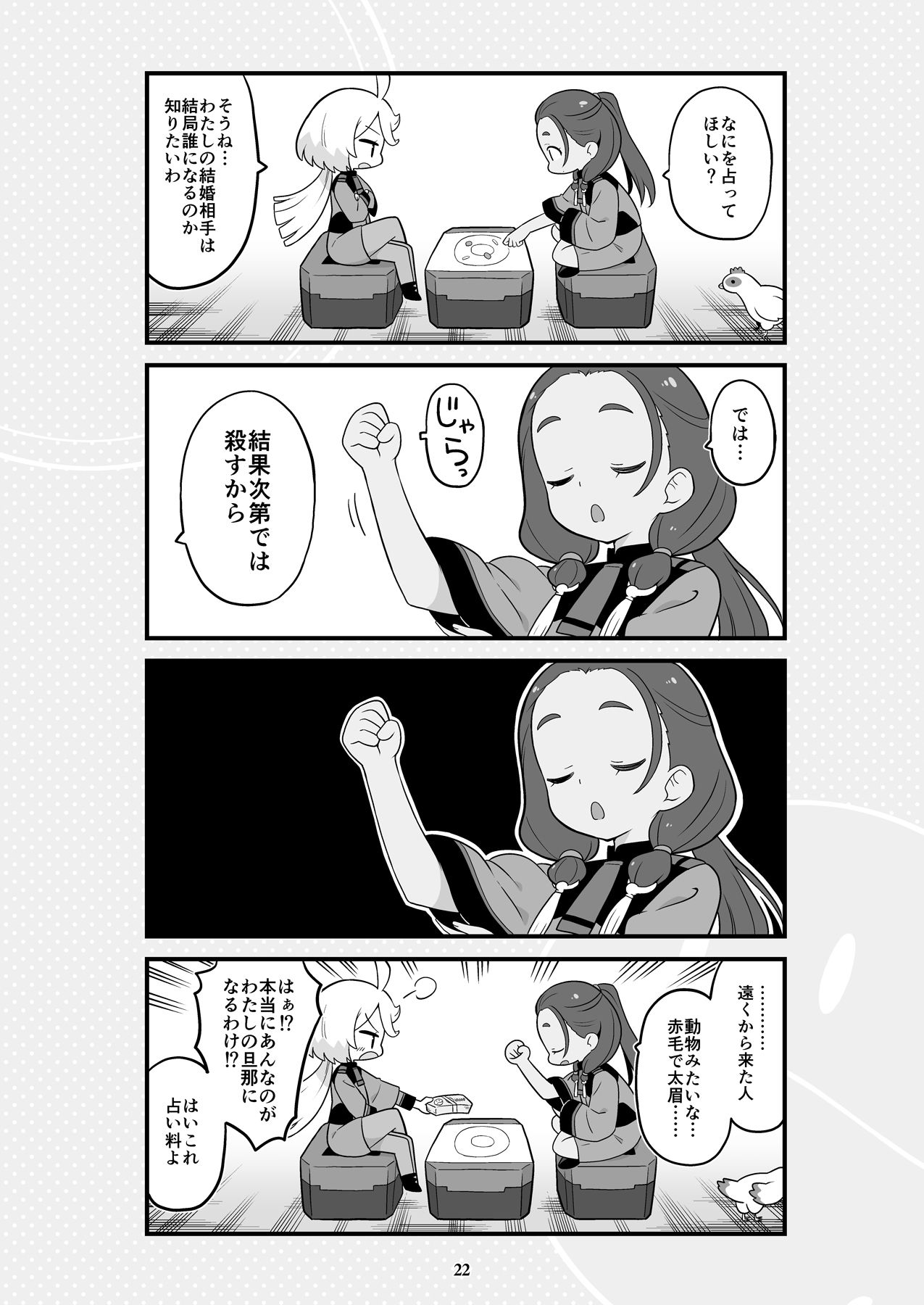 サンプル画像4:水星より愛をこめて(Skirthike) [d_282628]