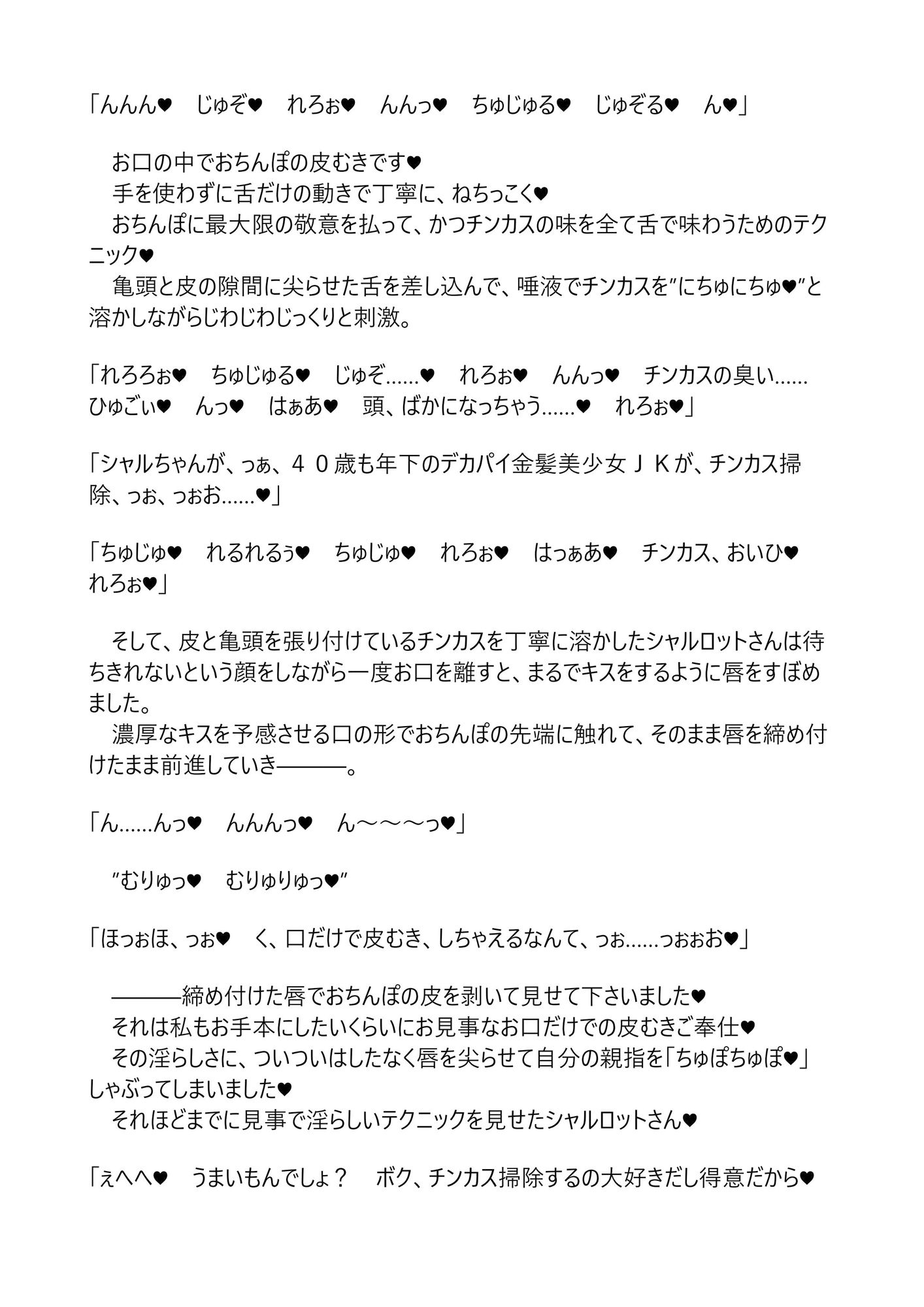 サンプル画像4:シャルとセシリアはおじさまに発情中〜覗き見エッチ編〜(双nari本家) [d_282635]