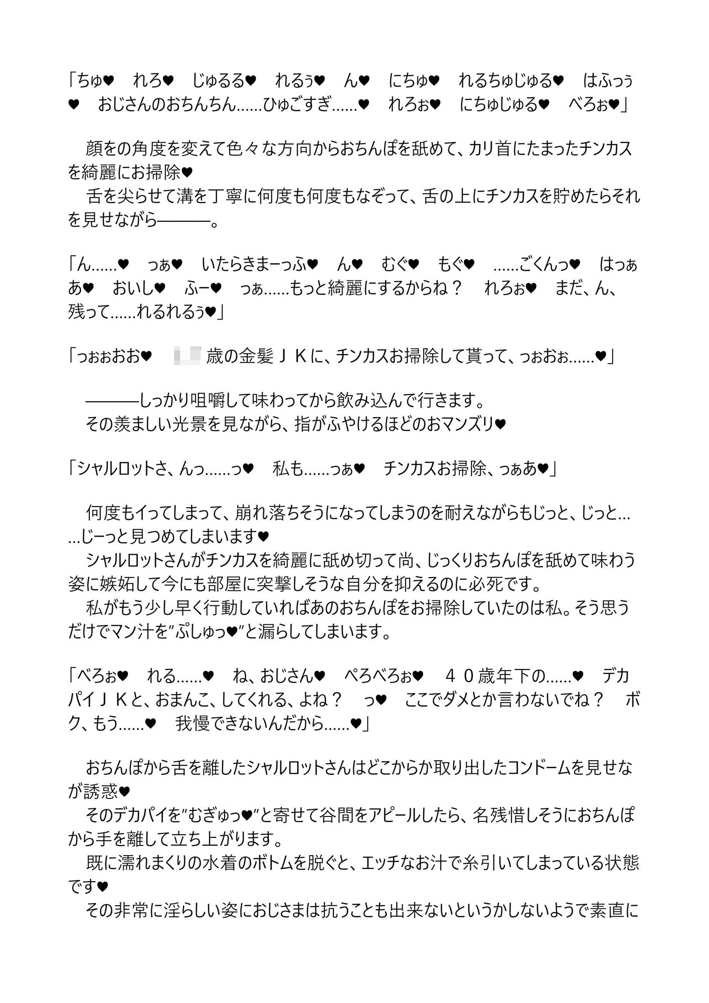 サンプル画像6:シャルとセシリアはおじさまに発情中〜覗き見エッチ編〜(双nari本家) [d_282635]