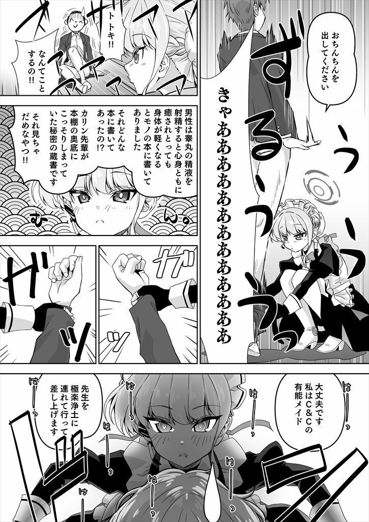 サンプル画像4:先生、とある国ではブルーはえっちな色だそうですよ。2(窓の口笛吹き) [d_282636]