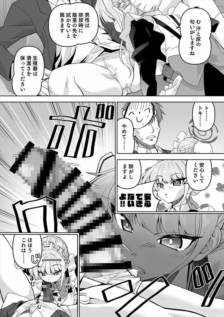 サンプル画像5:先生、とある国ではブルーはえっちな色だそうですよ。2(窓の口笛吹き) [d_282636]