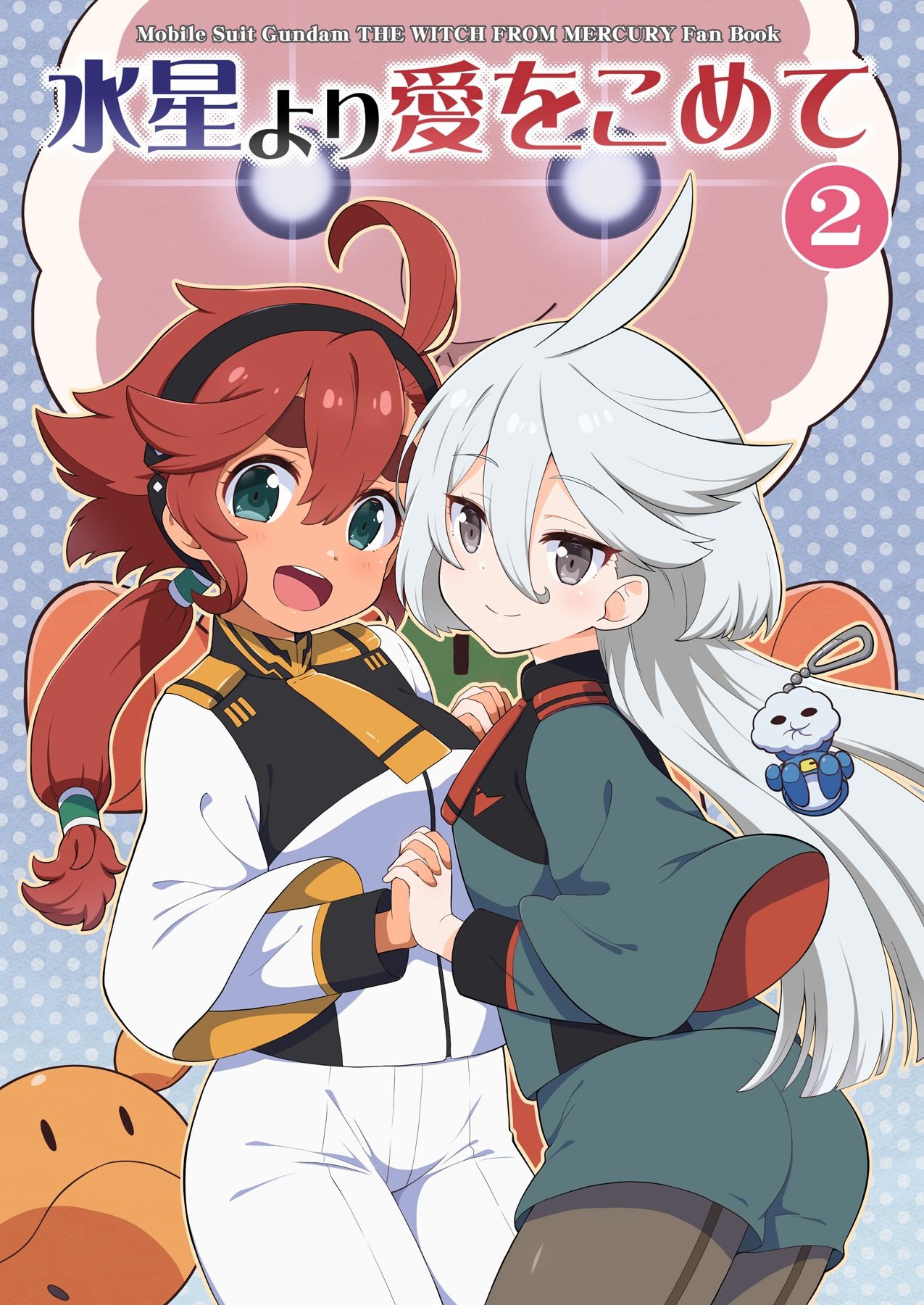 サンプル画像1:水星より愛をこめて2(Skirthike) [d_282644]