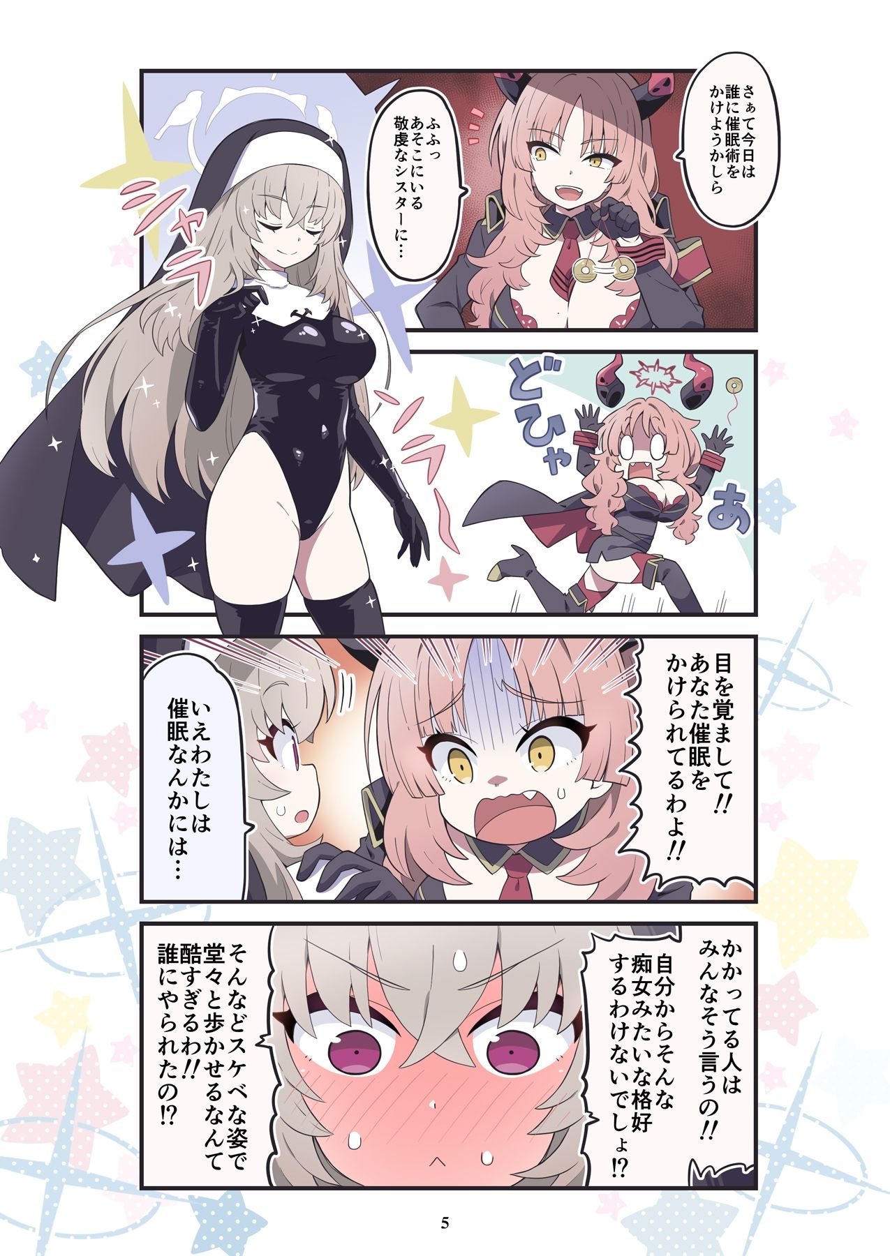 サンプル画像2:ブルよん！アーカイブ(Skirthike) [d_282650]