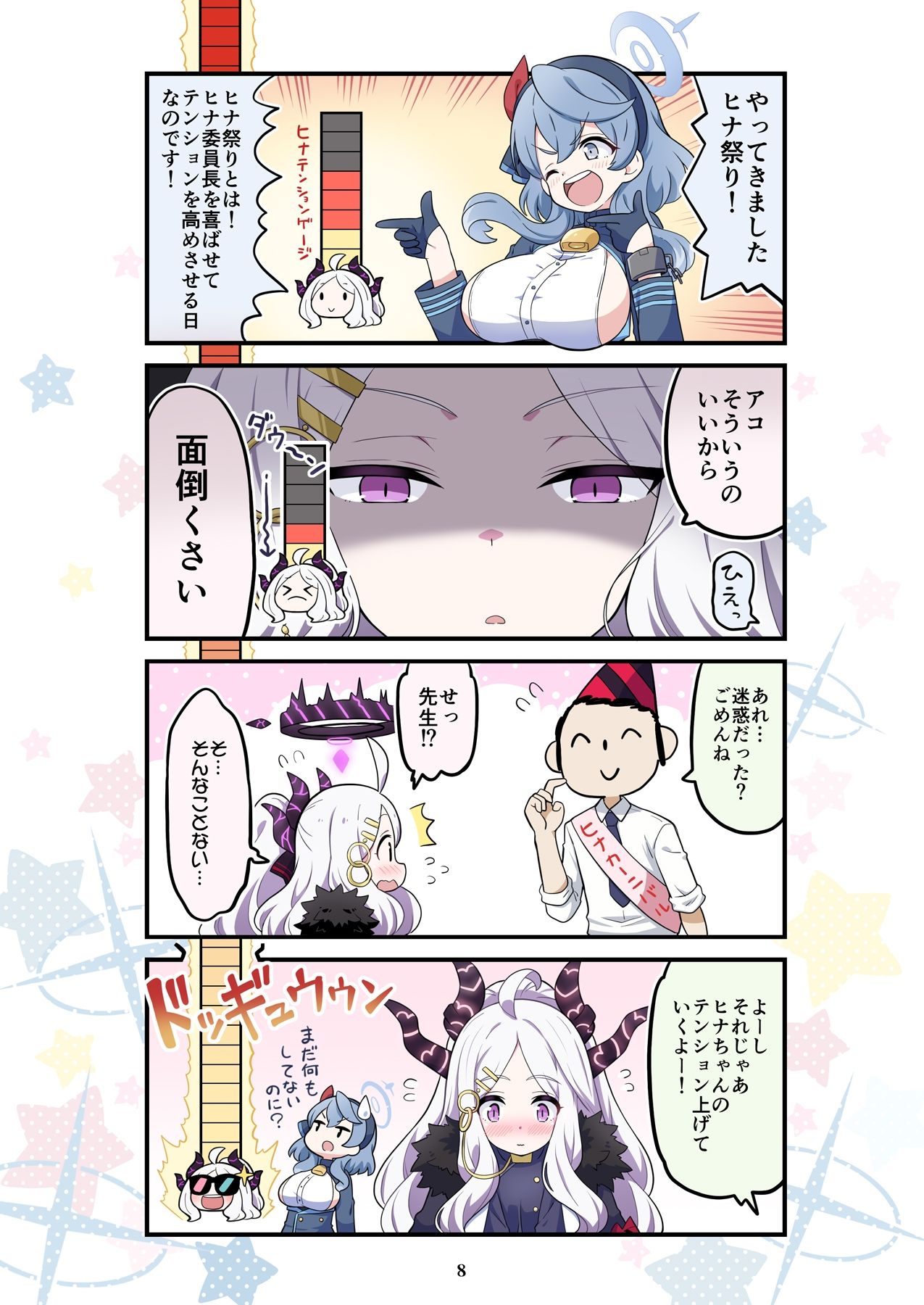 サンプル画像3:ブルよん！アーカイブ(Skirthike) [d_282650]