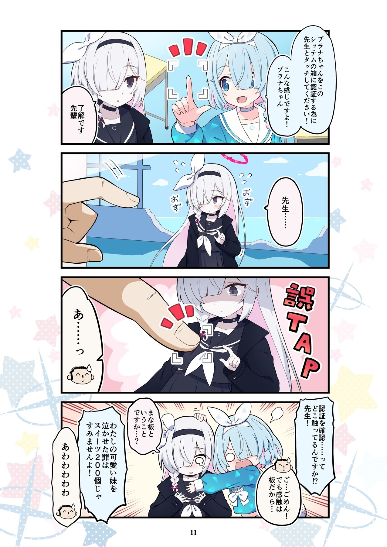 サンプル画像4:ブルよん！アーカイブ(Skirthike) [d_282650]