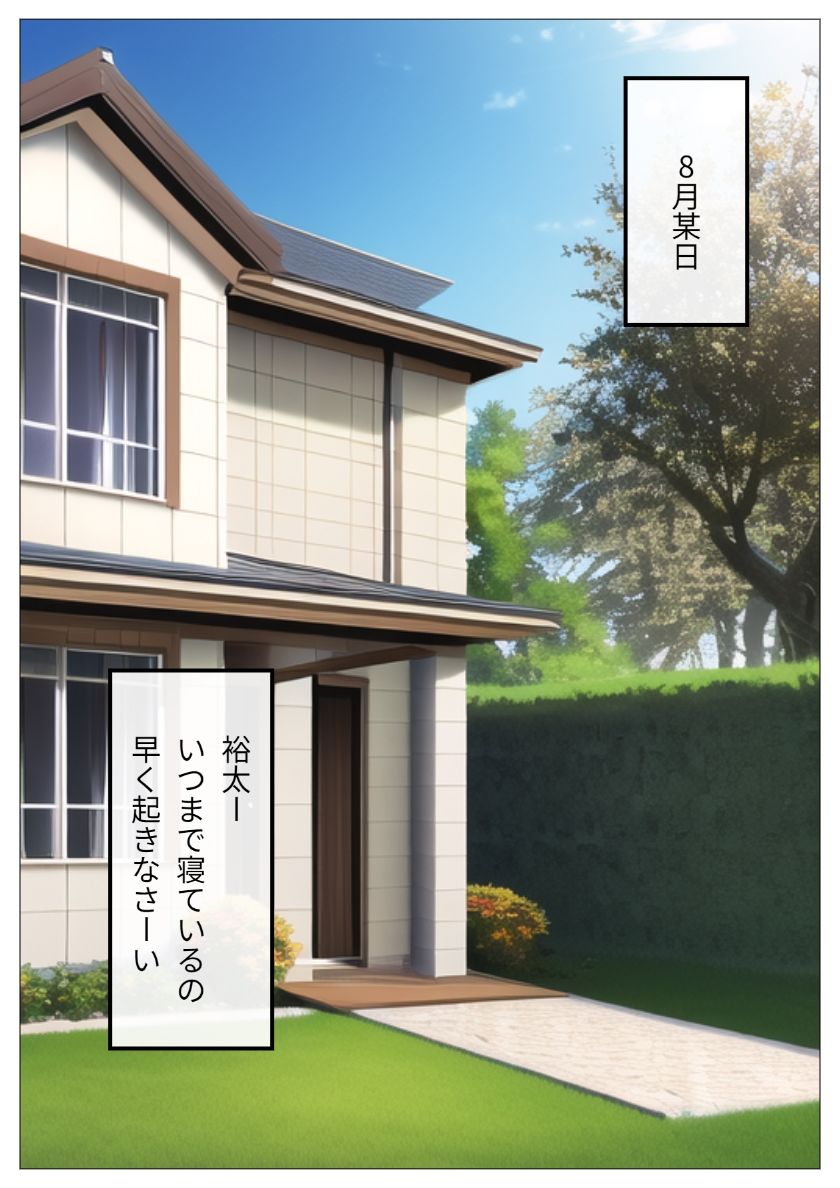 サンプル画像1:ママのパンツで発情してる姿を見られていつの間にかエ〇チしちゃった(オカム) [d_282653]