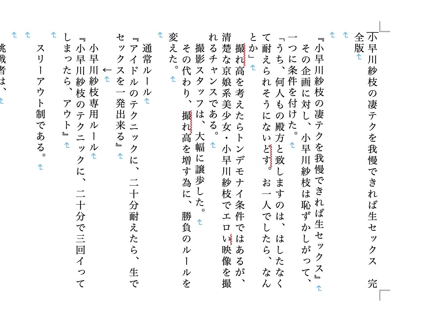 サンプル画像5:虹かけ誌 アイドルマスター特集4(九情承太郎商店) [d_282655]