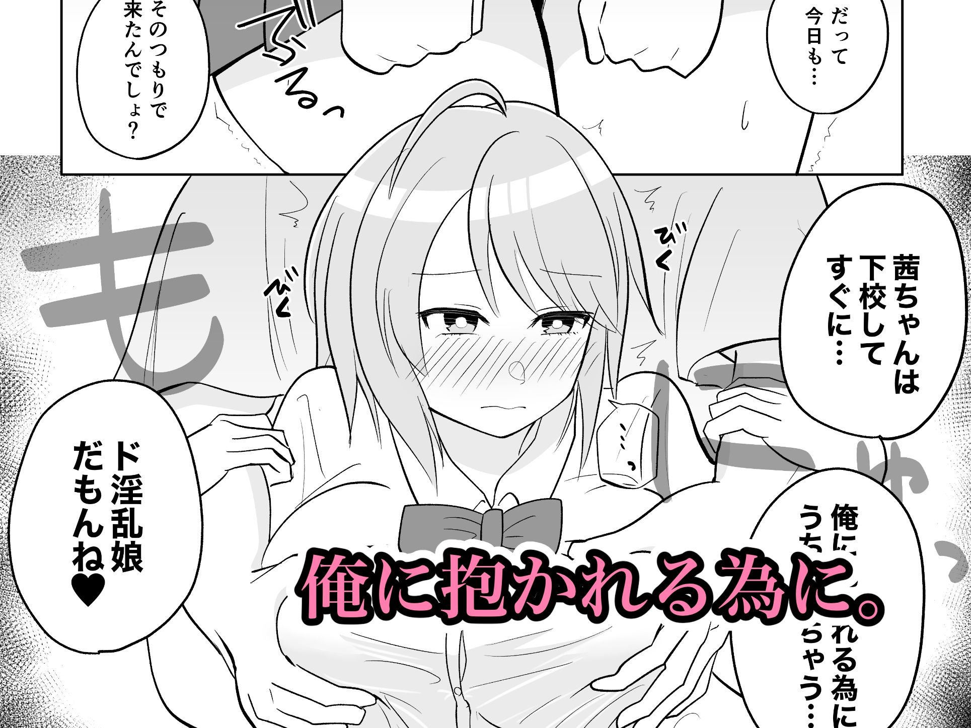 サンプル画像2:隣の茜ちゃんは今日も俺に抱かれに来る。(モレデテール) [d_282659]