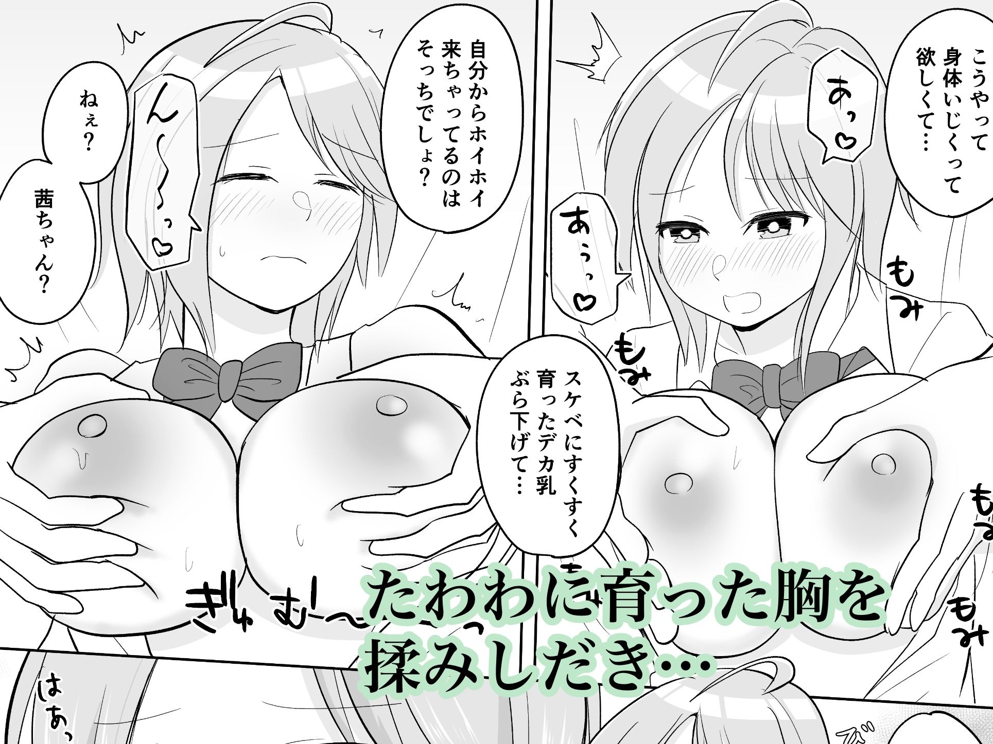 サンプル画像3:隣の茜ちゃんは今日も俺に抱かれに来る。(モレデテール) [d_282659]