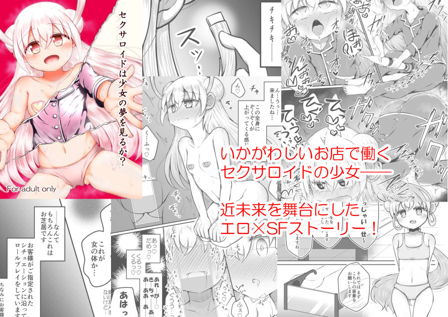 サンプル画像3:【期間限定価格】ふぉー・ふーむ・あわー・わーくす 全作品セット(垂涎の耳) [d_282665]