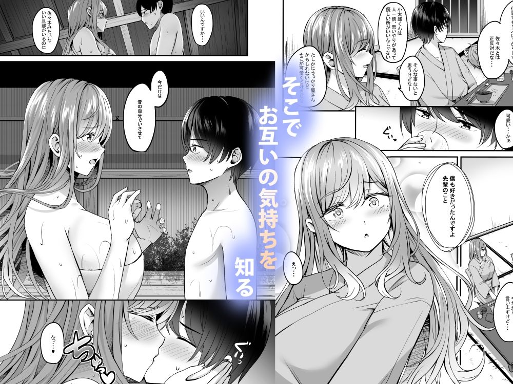 サンプル画像2:人妻と温泉と。(えりあ7) [d_282669]