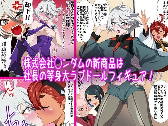 サンプル画像1:水星開発計画(てっとりー) [d_282675]