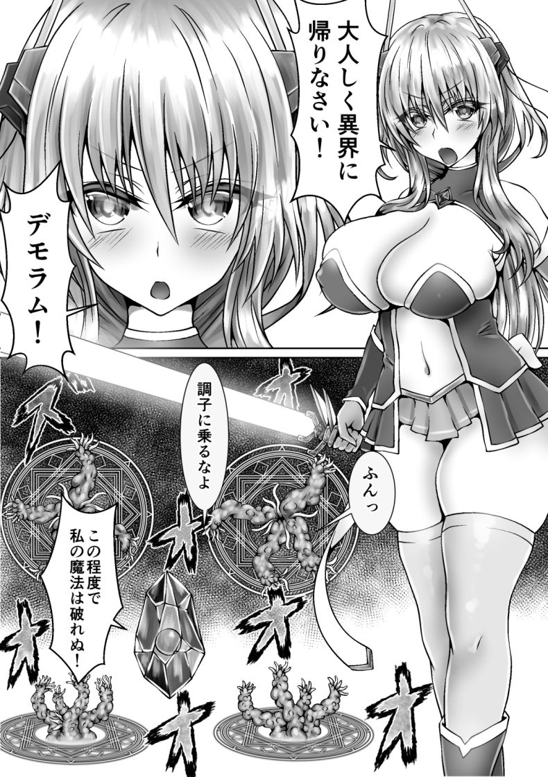 サンプル画像1:魔法戦姫リムーニナ(狐の虹火屋) [d_282676]