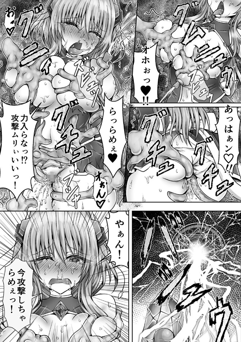 サンプル画像2:魔法戦姫リムーニナ(狐の虹火屋) [d_282676]