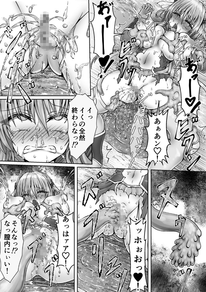 サンプル画像5:魔法戦姫リムーニナ(狐の虹火屋) [d_282676]