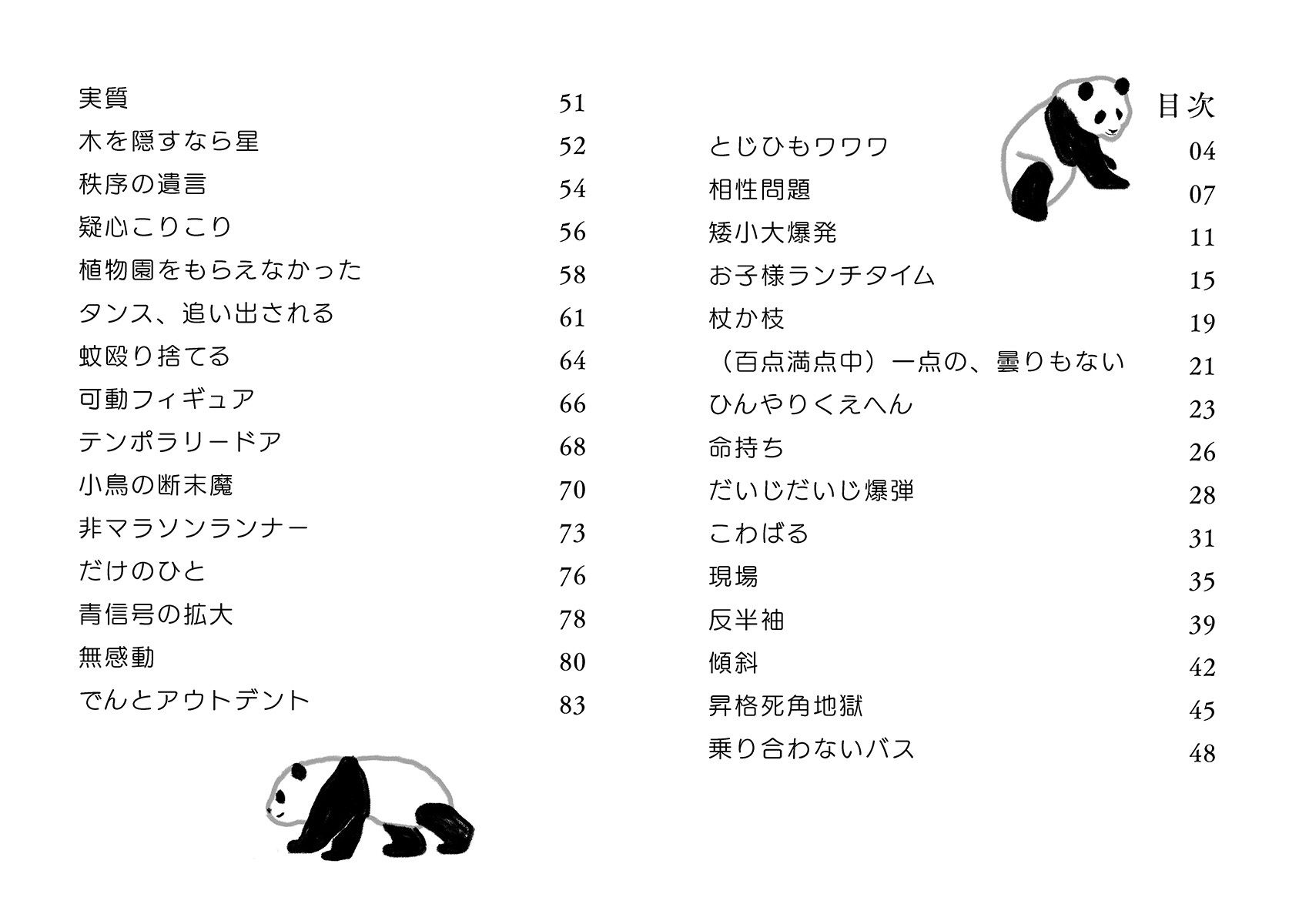 サンプル画像2:でんとアウトデント(やわらかよだつ) [d_282686]