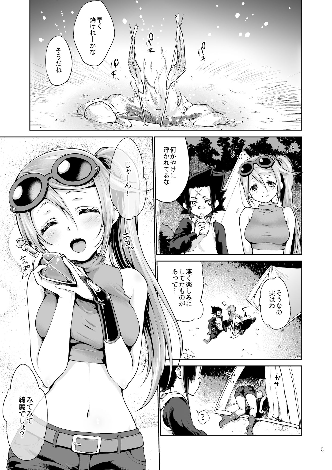 サンプル画像1:アップフェルヴァイン(風のごとく！) [d_282707]