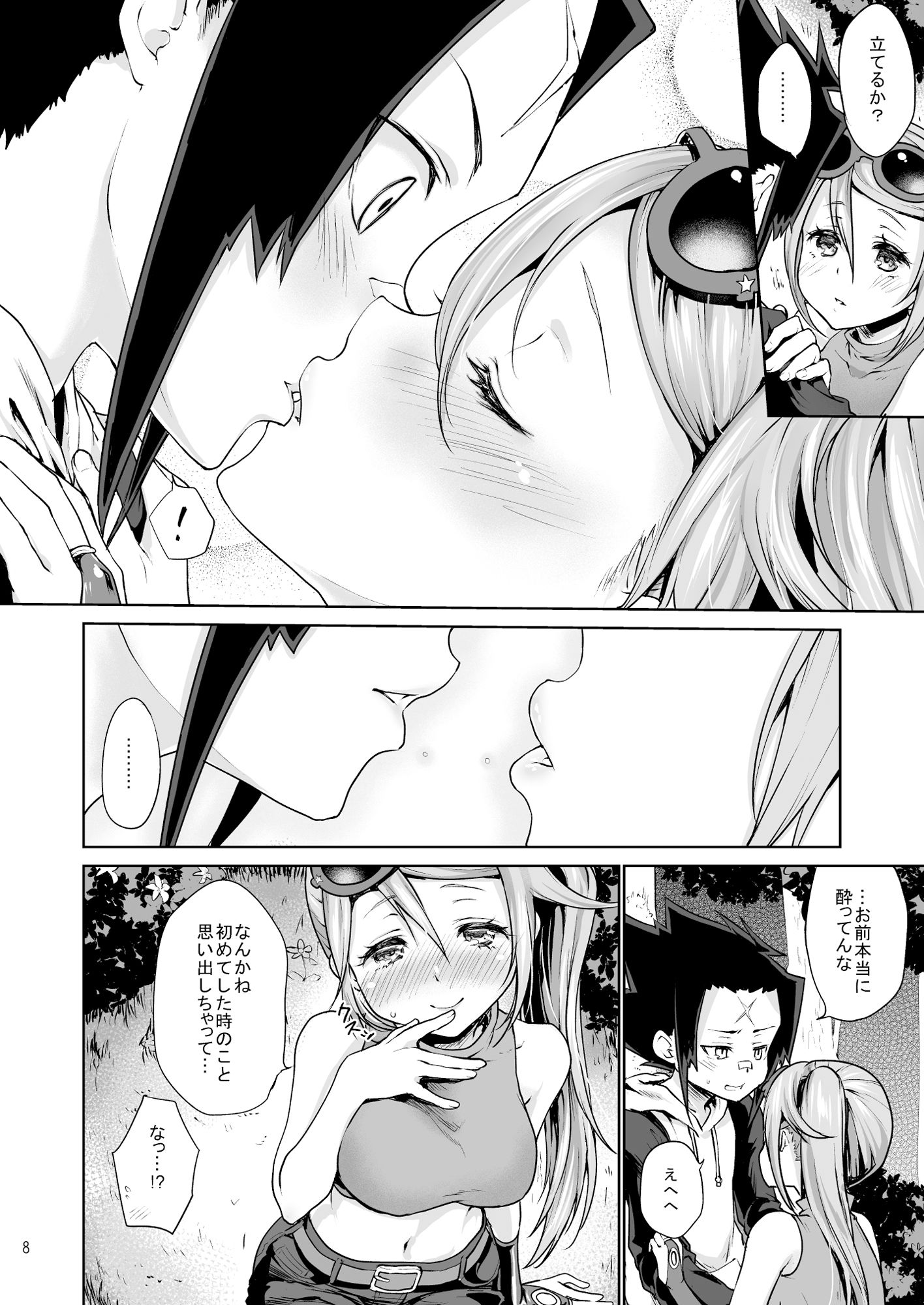 サンプル画像3:アップフェルヴァイン(風のごとく！) [d_282707]