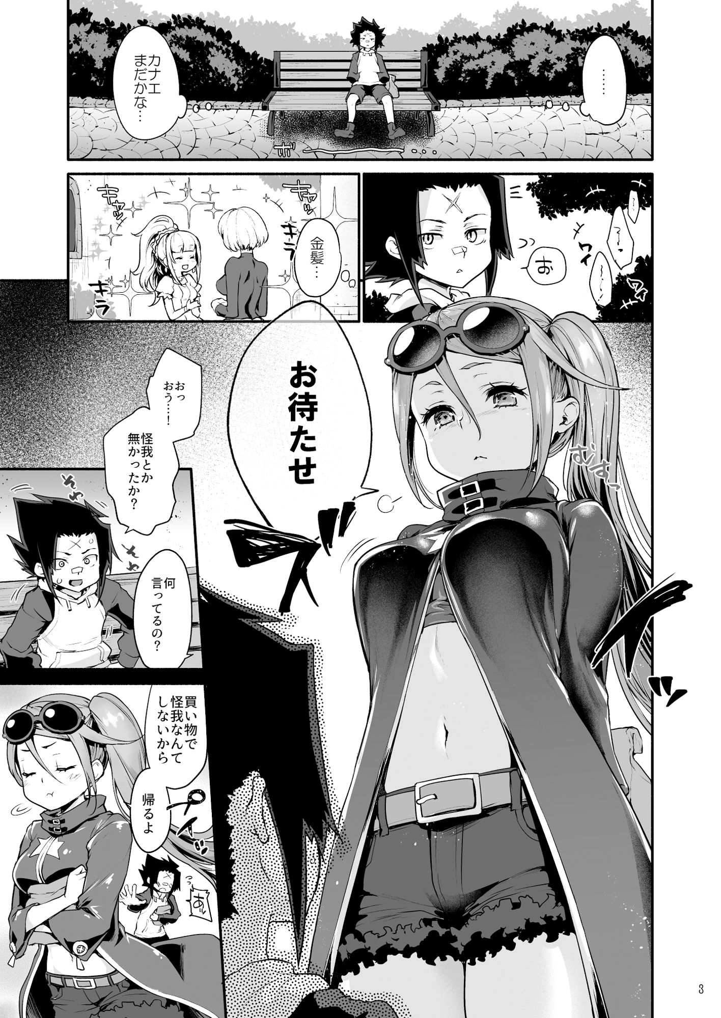 サンプル画像2:カナエとイチャラブえっち(風のごとく！) [d_282713]