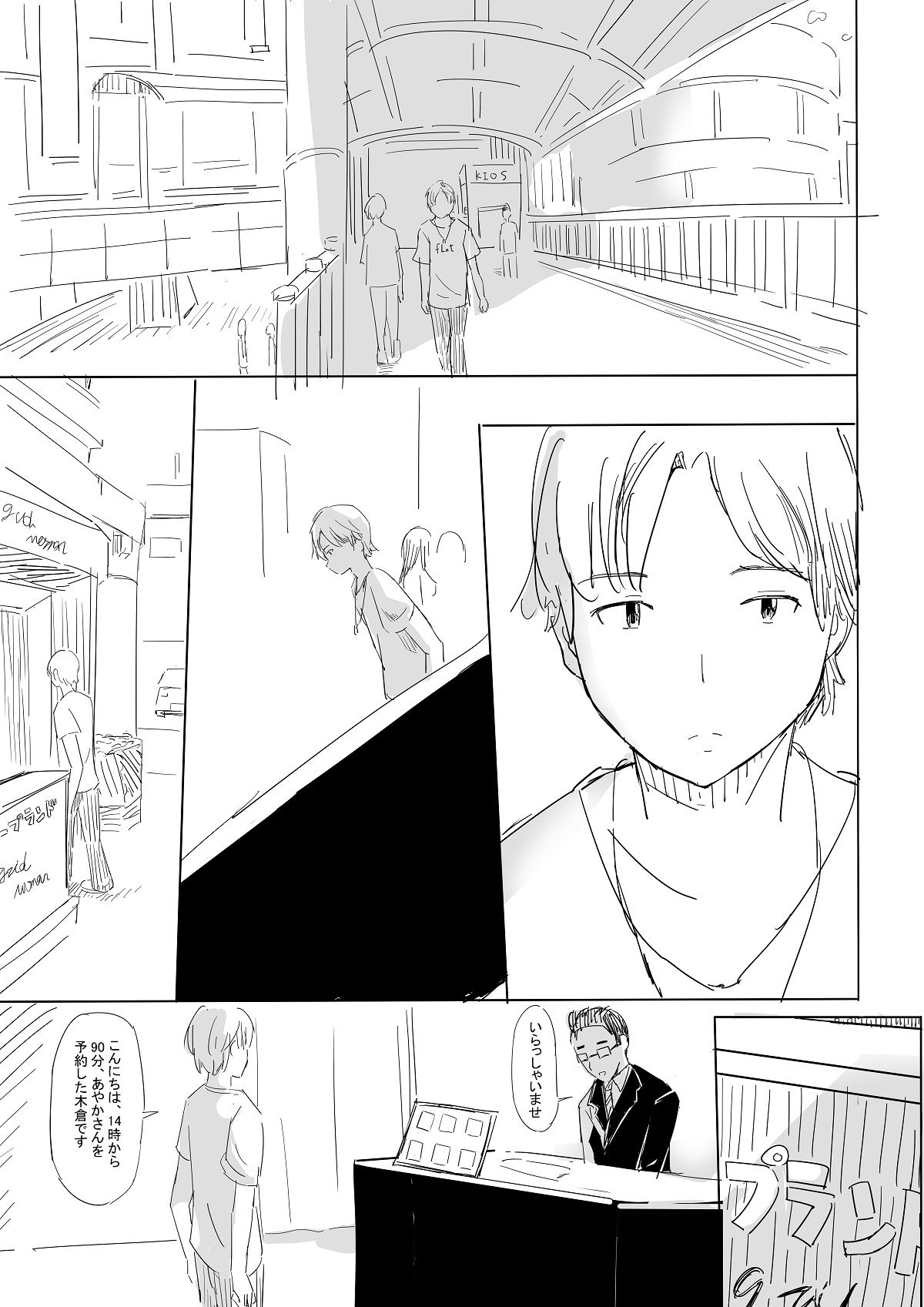 サンプル画像1:ソープランドで隠れNo.1嬢と初めて遊んだら（ポニテマット編）(いなほ舎) [d_282715]