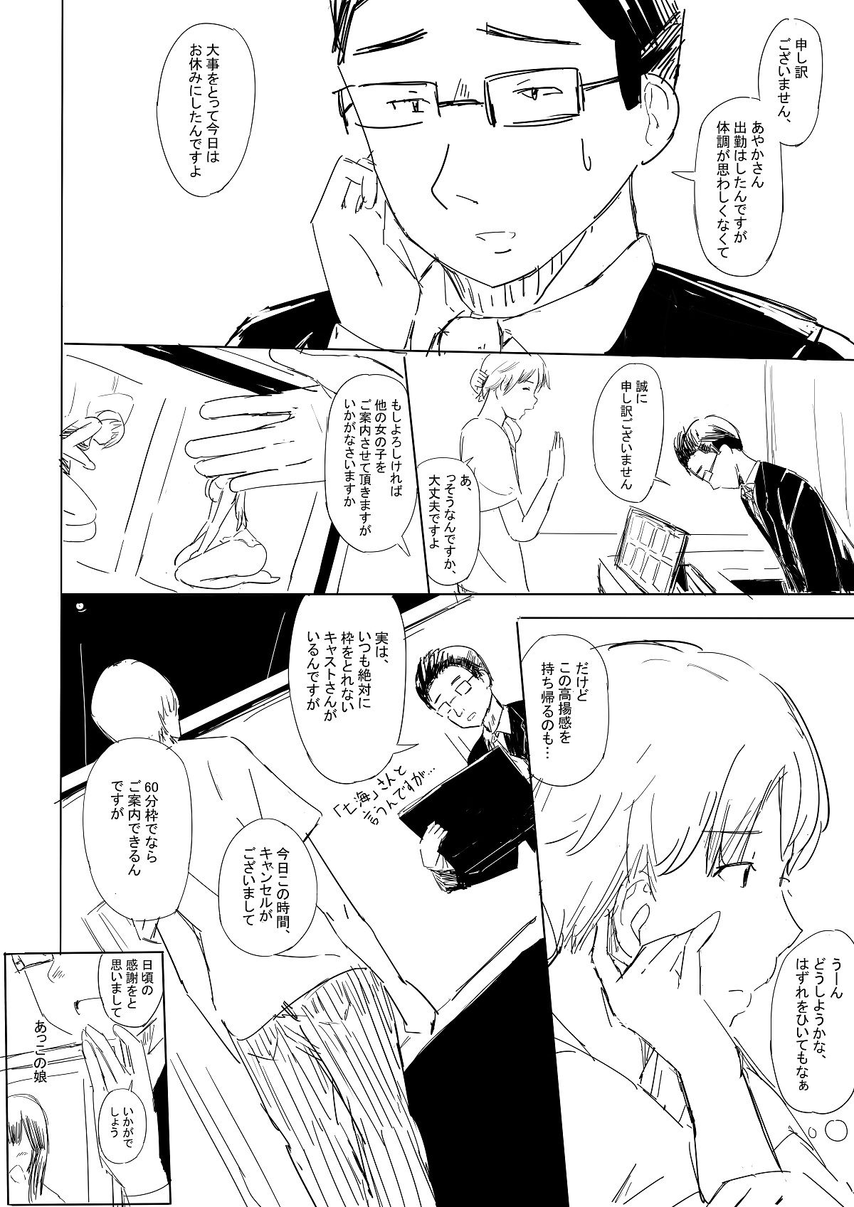 サンプル画像2:ソープランドで隠れNo.1嬢と初めて遊んだら（ポニテマット編）(いなほ舎) [d_282715]