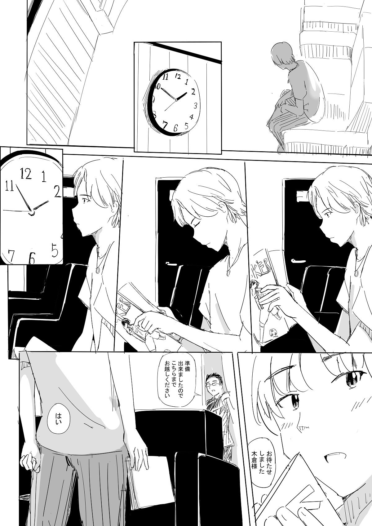 サンプル画像4:ソープランドで隠れNo.1嬢と初めて遊んだら（ポニテマット編）(いなほ舎) [d_282715]