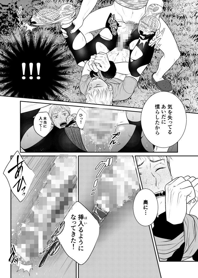 ランナーズハイの画像7