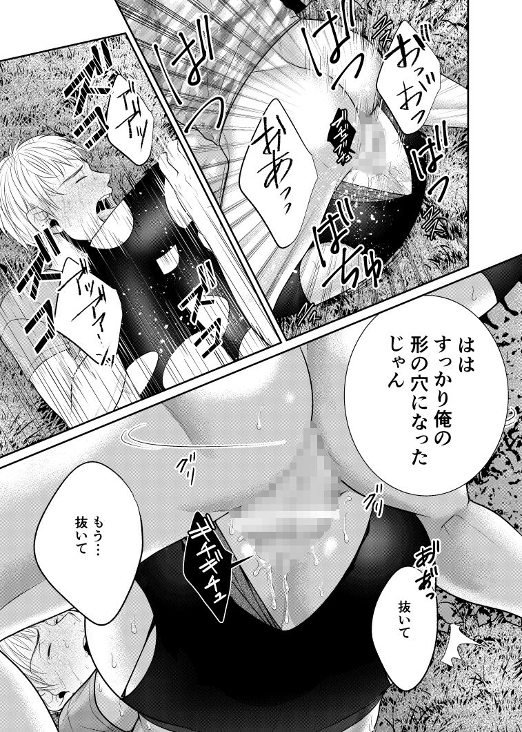 ランナーズハイの画像8