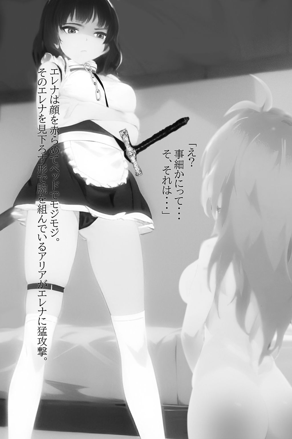 サンプル画像2:異世界召喚石でメイド隷ハーレムを 4巻(Cute spanking（キュート  スパンキング）) [d_282742]