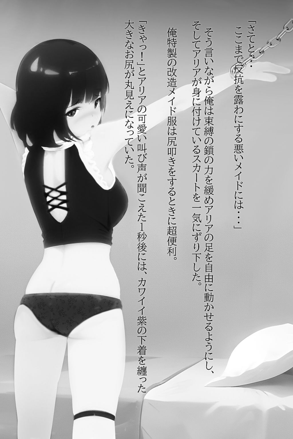 サンプル画像4:異世界召喚石でメイド隷ハーレムを 4巻(Cute spanking（キュート  スパンキング）) [d_282742]