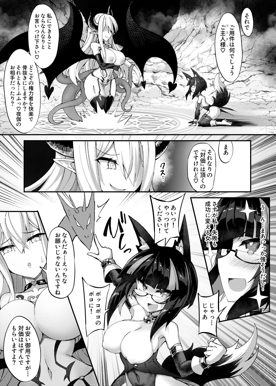 サンプル画像3:召姦少女〜最強サキュバスに死ぬほど愛され編〜(私が一番かわいい) [d_282768]