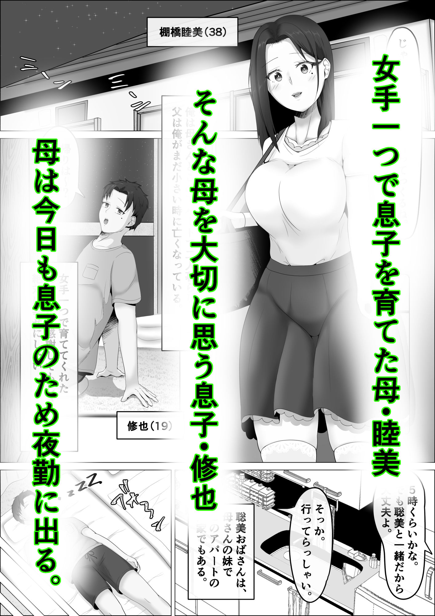 サンプル画像2:母さんは露出狂。(式二季) [d_282775]