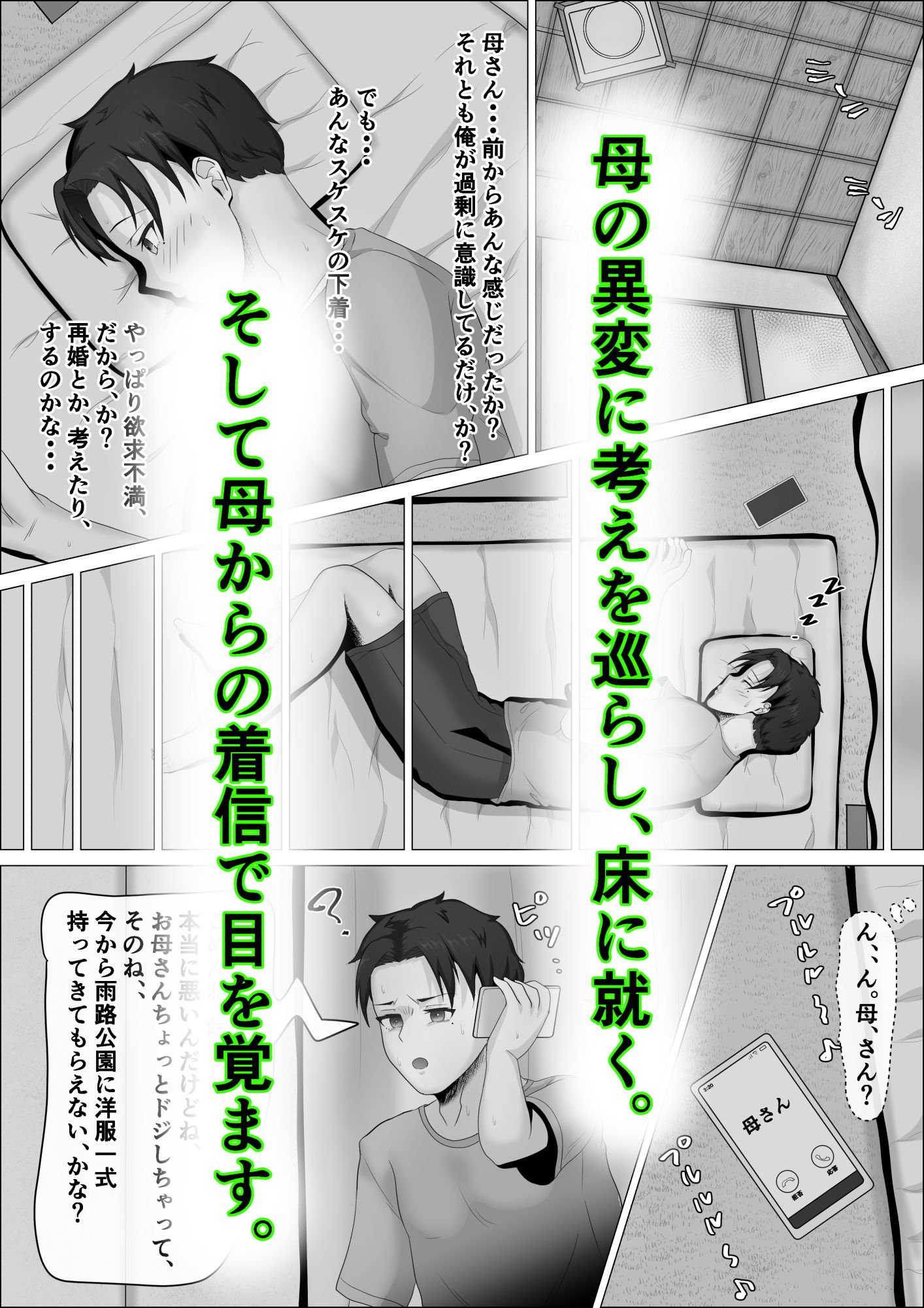 サンプル画像6:母さんは露出狂。(式二季) [d_282775]