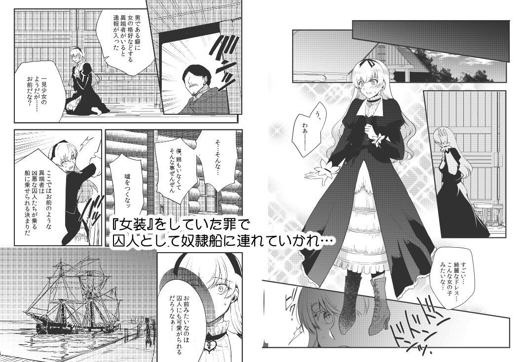 サンプル画像1:変態淫紋4監獄船男の娘強●奉仕(新生フロンティア（新生ロリショタ）) [d_282776]