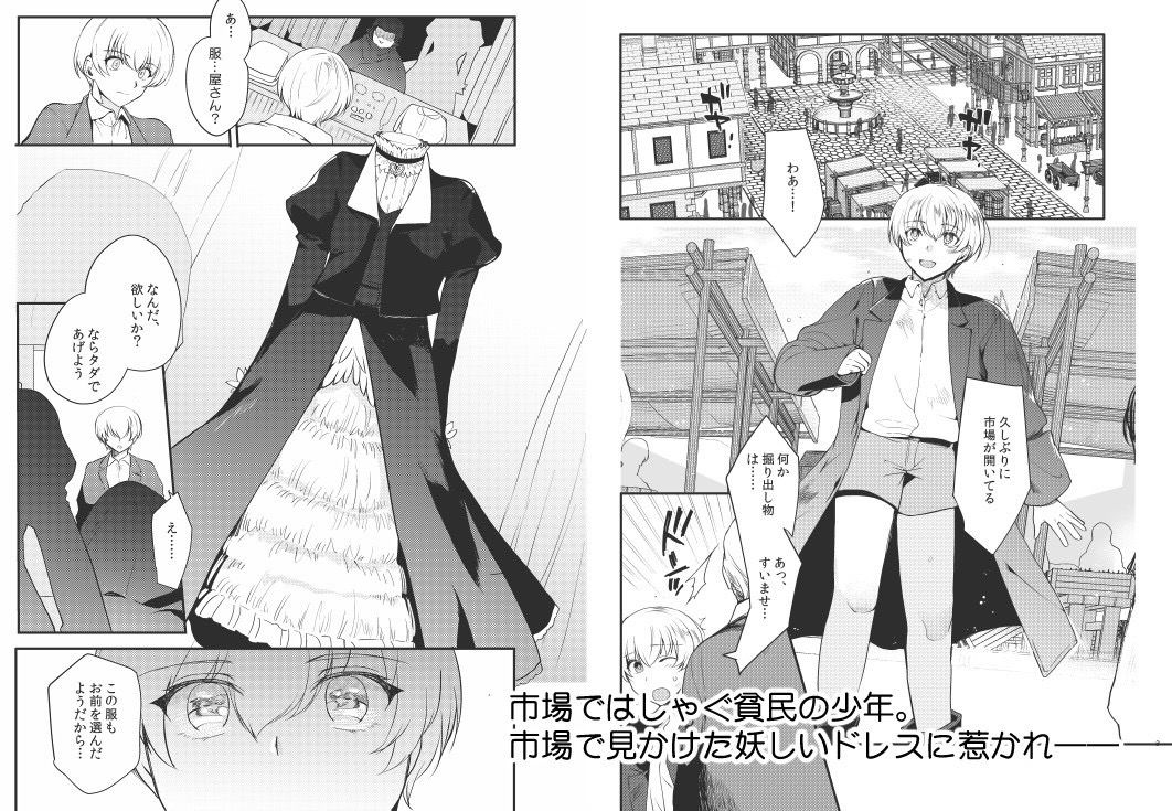 サンプル画像2:変態淫紋4監獄船男の娘強●奉仕(新生フロンティア（新生ロリショタ）) [d_282776]