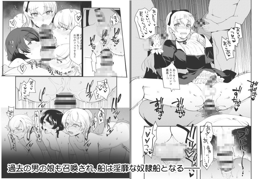 サンプル画像4:変態淫紋4監獄船男の娘強●奉仕(新生フロンティア（新生ロリショタ）) [d_282776]