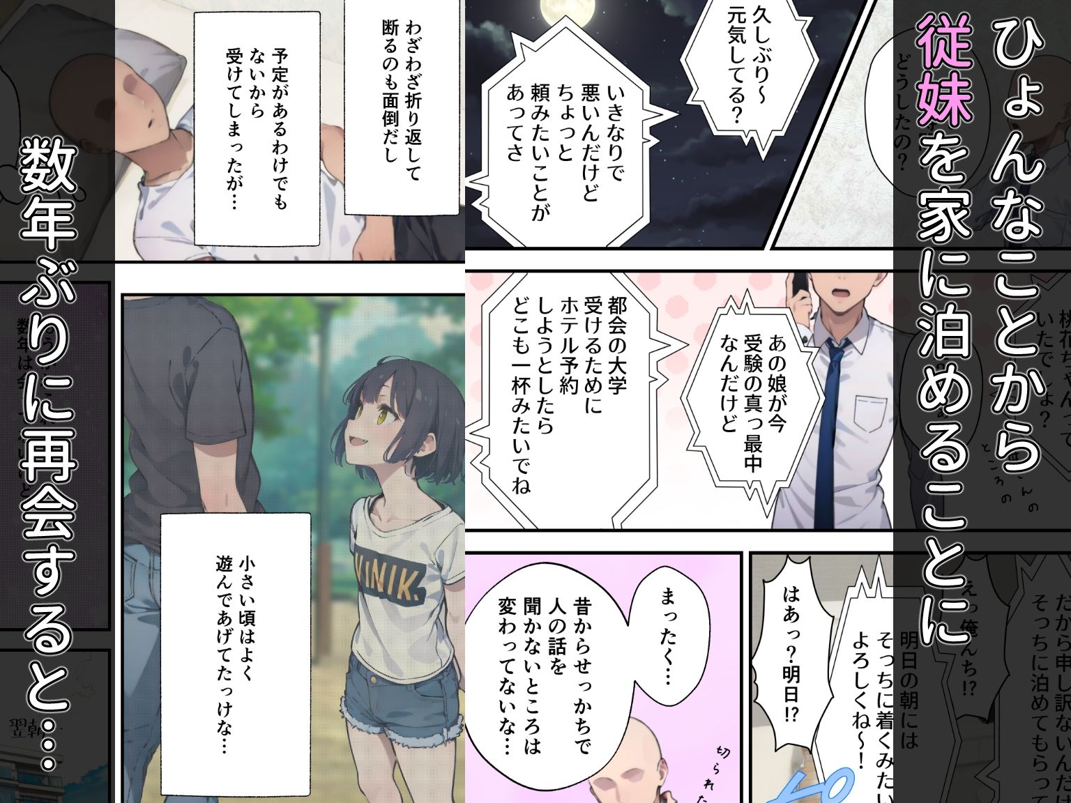 サンプル画像2:金髪ギャルになった従妹にもてあそばれる話(やみなべ屋) [d_282789]