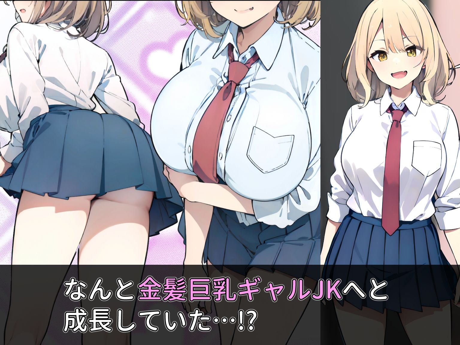 サンプル画像3:金髪ギャルになった従妹にもてあそばれる話(やみなべ屋) [d_282789]