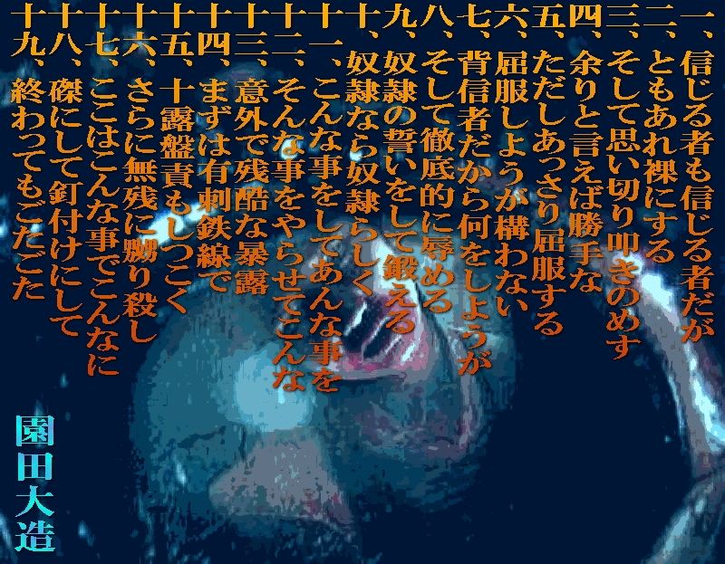 サンプル画像1:カルトの闇に堕つ(爆田鶏書肆) [d_282794]