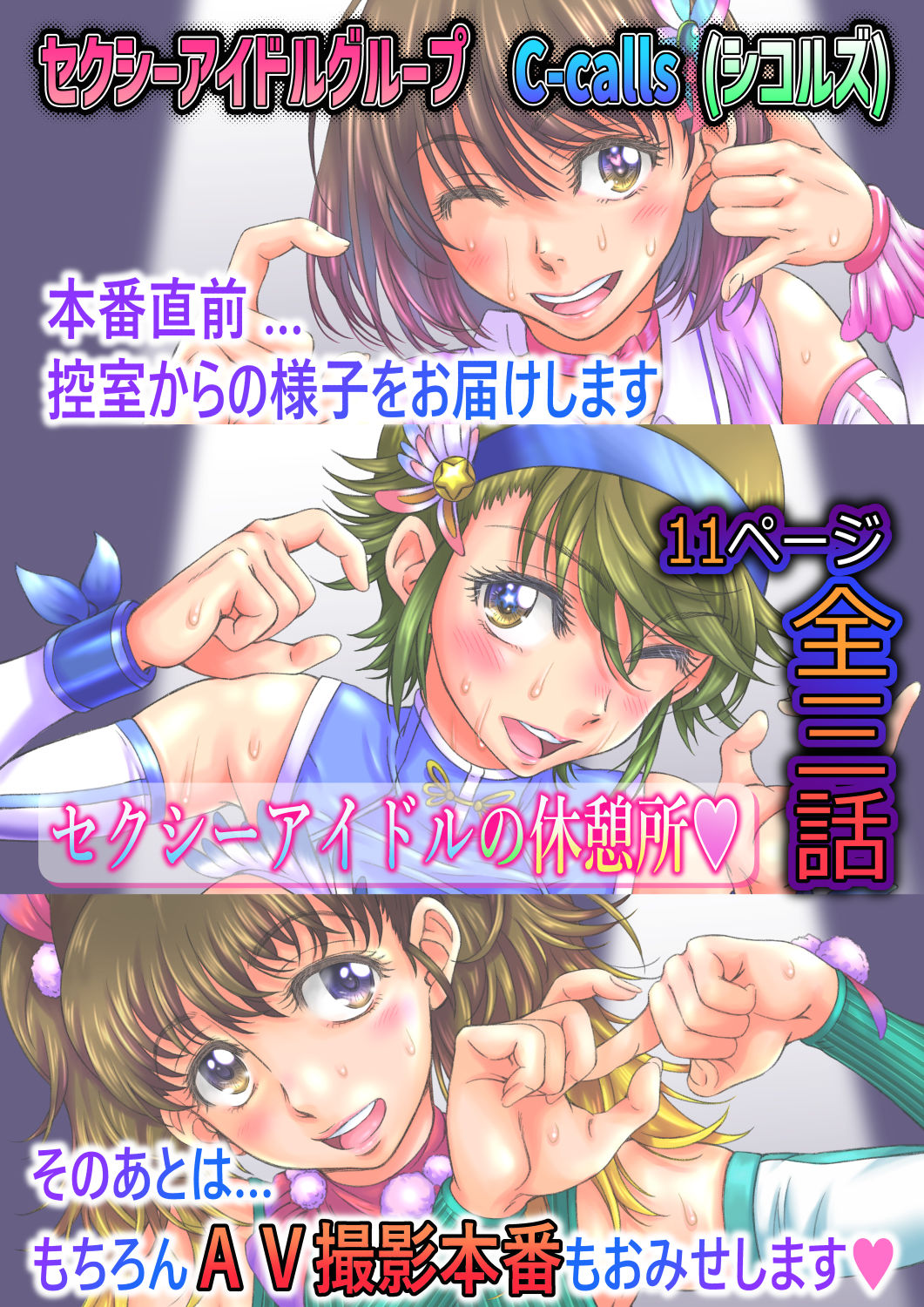 サンプル画像2:セクシーアイドルの休憩所(STUDIO HONEY) [d_282798]