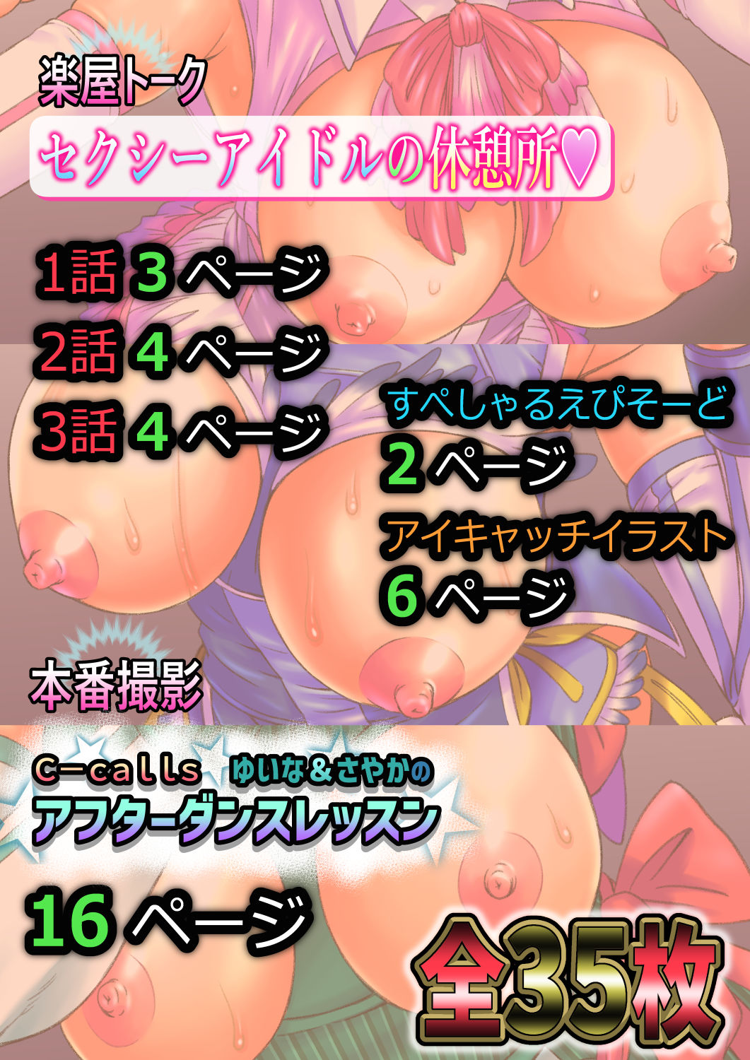 サンプル画像3:セクシーアイドルの休憩所(STUDIO HONEY) [d_282798]