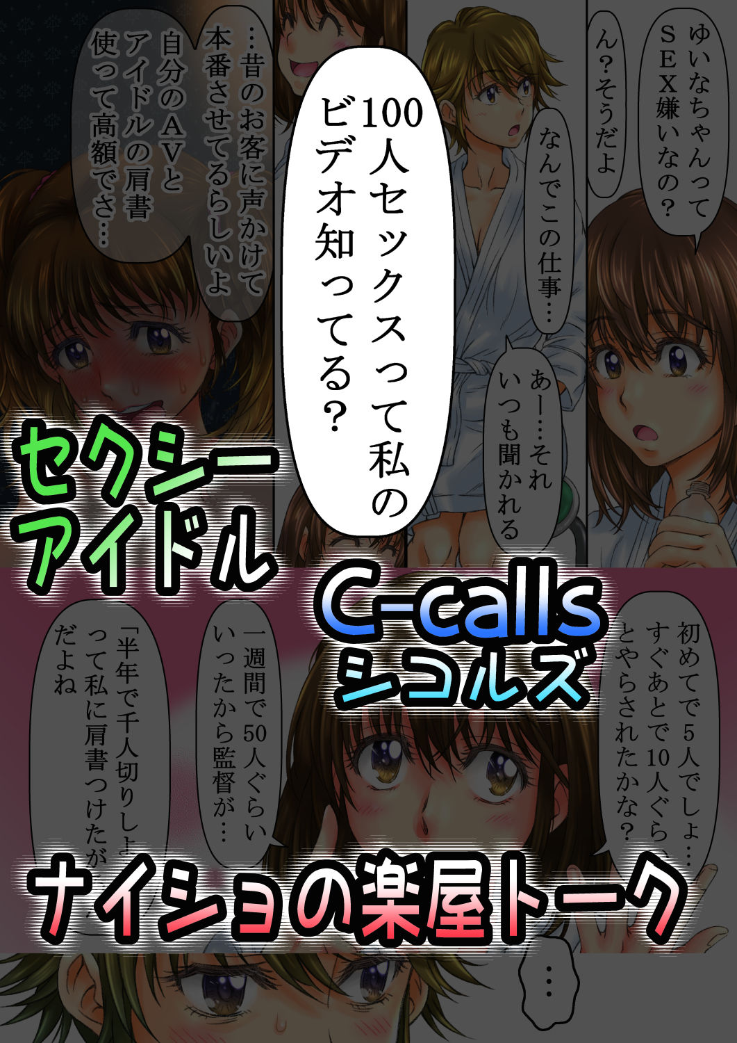 サンプル画像4:セクシーアイドルの休憩所(STUDIO HONEY) [d_282798]