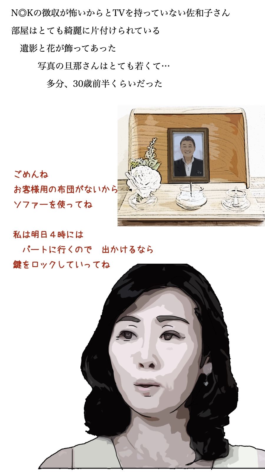 サンプル画像6:僕は今 年金受給者の女性と暮らしている(あいうえ男) [d_282799]