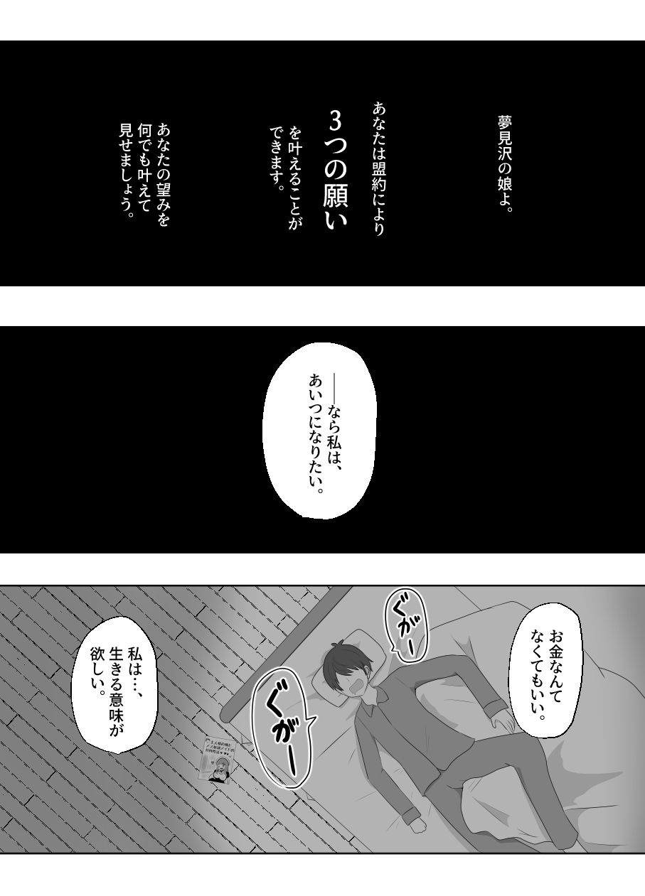 サンプル画像1:ヒビキサイクル(Cはんげ) [d_282802]