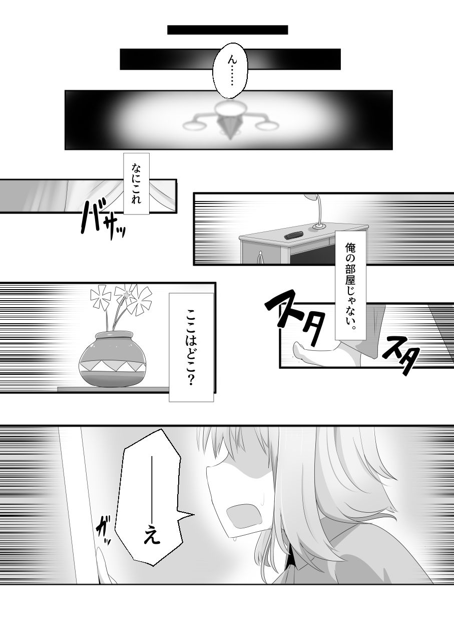 サンプル画像2:ヒビキサイクル(Cはんげ) [d_282802]