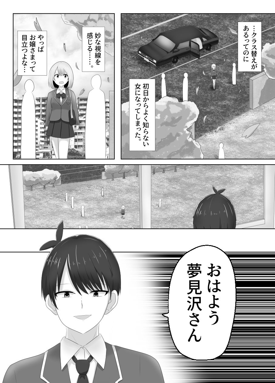 サンプル画像4:ヒビキサイクル(Cはんげ) [d_282802]