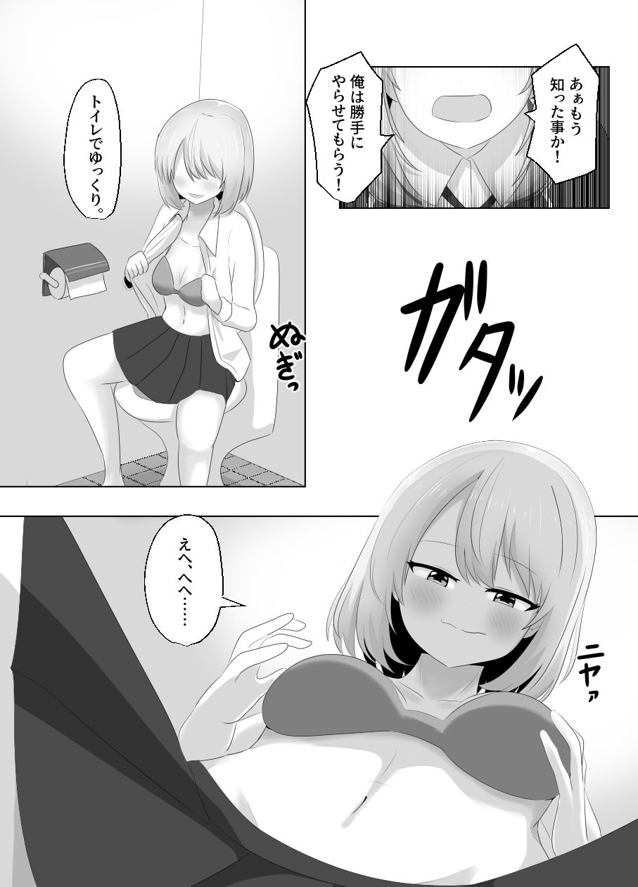 サンプル画像6:ヒビキサイクル(Cはんげ) [d_282802]