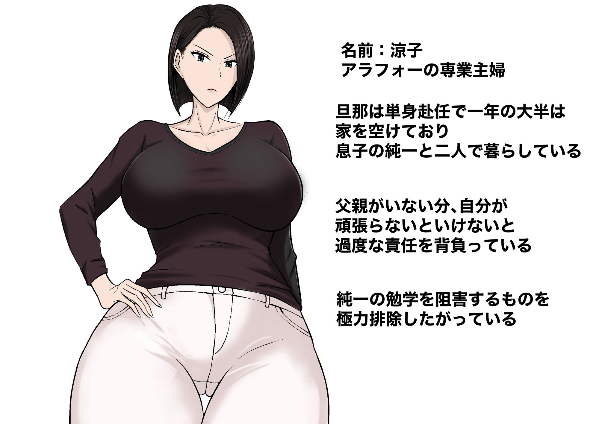 サンプル画像1:俺の事が嫌いな友達の母に憑依(滝野みしん) [d_282820]